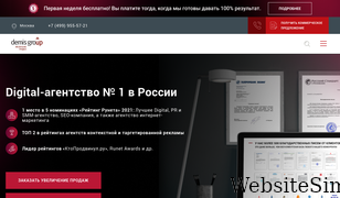 demis.ru Screenshot