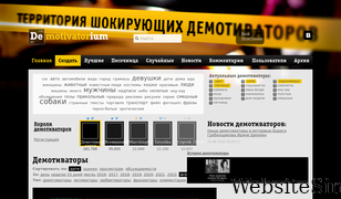 demotivatorium.ru Screenshot