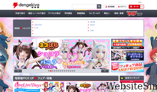 dengekiya.com Screenshot