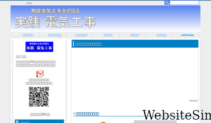 denkipro.com Screenshot