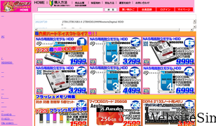 dennobaio.jp Screenshot