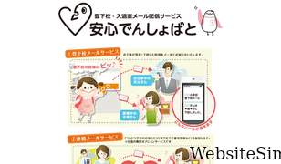 denshobato2.com Screenshot