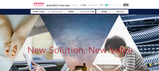 denso-solution.com Screenshot