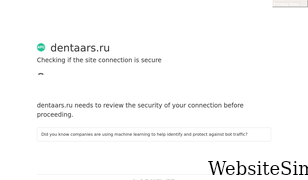 dentaars.ru Screenshot