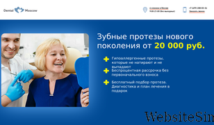 dental-moskva.ru Screenshot