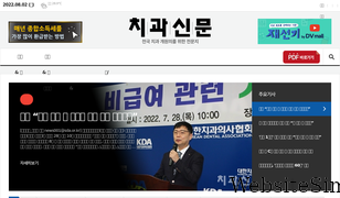 dentalnews.or.kr Screenshot