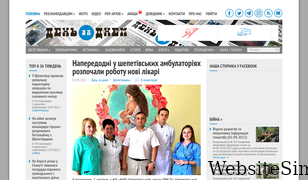 denzadnem.com.ua Screenshot
