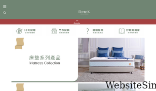 derekbed.com Screenshot