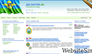 desantura.ru Screenshot