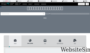 design-ac.net Screenshot