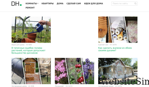 design-homes.ru Screenshot