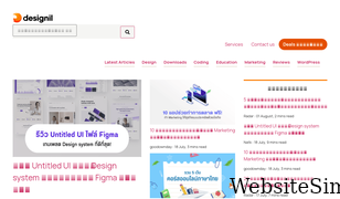 designil.com Screenshot