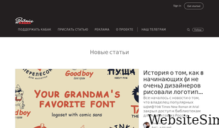 designpub.ru Screenshot