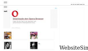 dethein.net Screenshot