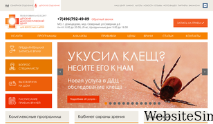deti-clinica.ru Screenshot