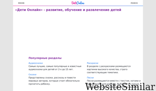 deti-online.com Screenshot