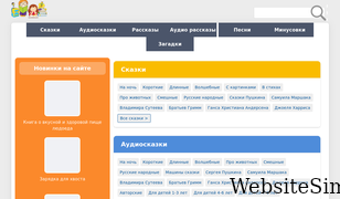 detkam-online.com Screenshot