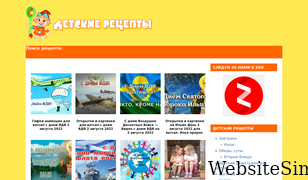 detskie-recepty.ru Screenshot