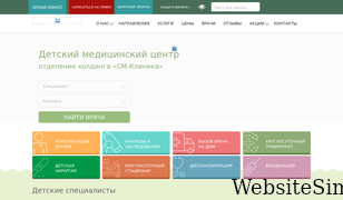 detskiy-medcentr-spb.ru Screenshot