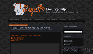 deungdutjai.com Screenshot