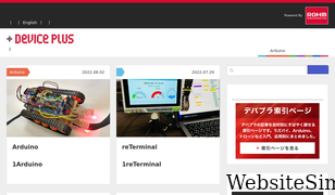 deviceplus.jp Screenshot