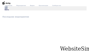 devkg.com Screenshot