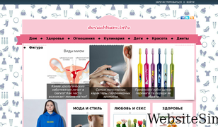 devushkam.info Screenshot