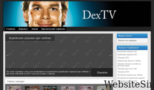 dextv.org Screenshot