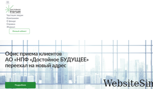 dfnpf.ru Screenshot