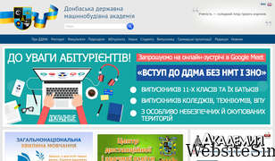 dgma.donetsk.ua Screenshot