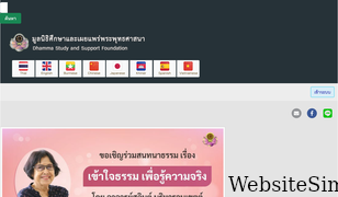 dhammahome.com Screenshot