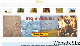 dhammathai.org Screenshot
