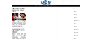 dharitri.com Screenshot