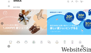 dholic.co.jp Screenshot