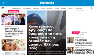 diaforetiko.gr Screenshot