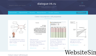 dialogue-irk.ru Screenshot