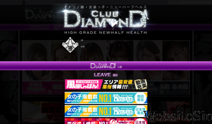 diamond-nh.com Screenshot