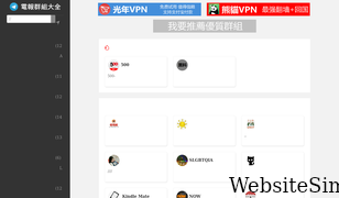 dianbaoqun.net Screenshot