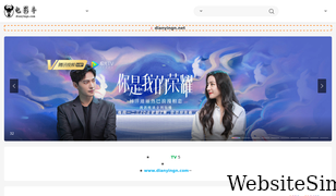dianyingn.com Screenshot