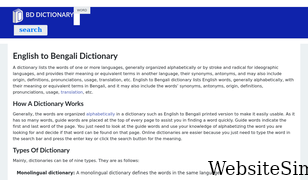 dictionarybd.com Screenshot