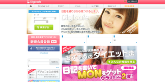 digicafe.jp Screenshot
