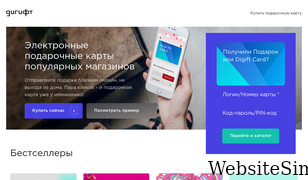 digift.ru Screenshot