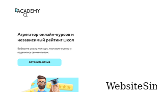 digital-academy.ru Screenshot