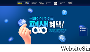 digitalshinhaninvest.com Screenshot