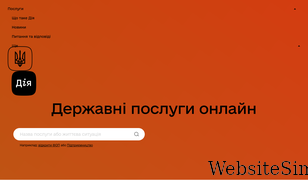 diia.gov.ua Screenshot