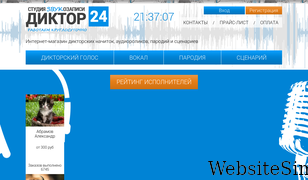 diktor24.ru Screenshot