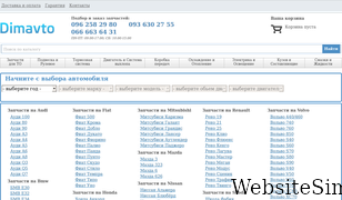 dimavto.com Screenshot