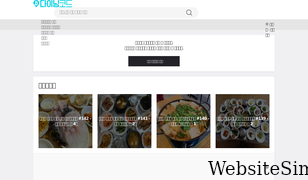diningcode.com Screenshot