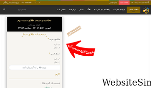 diojrat.com Screenshot