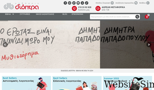 dioptra.gr Screenshot